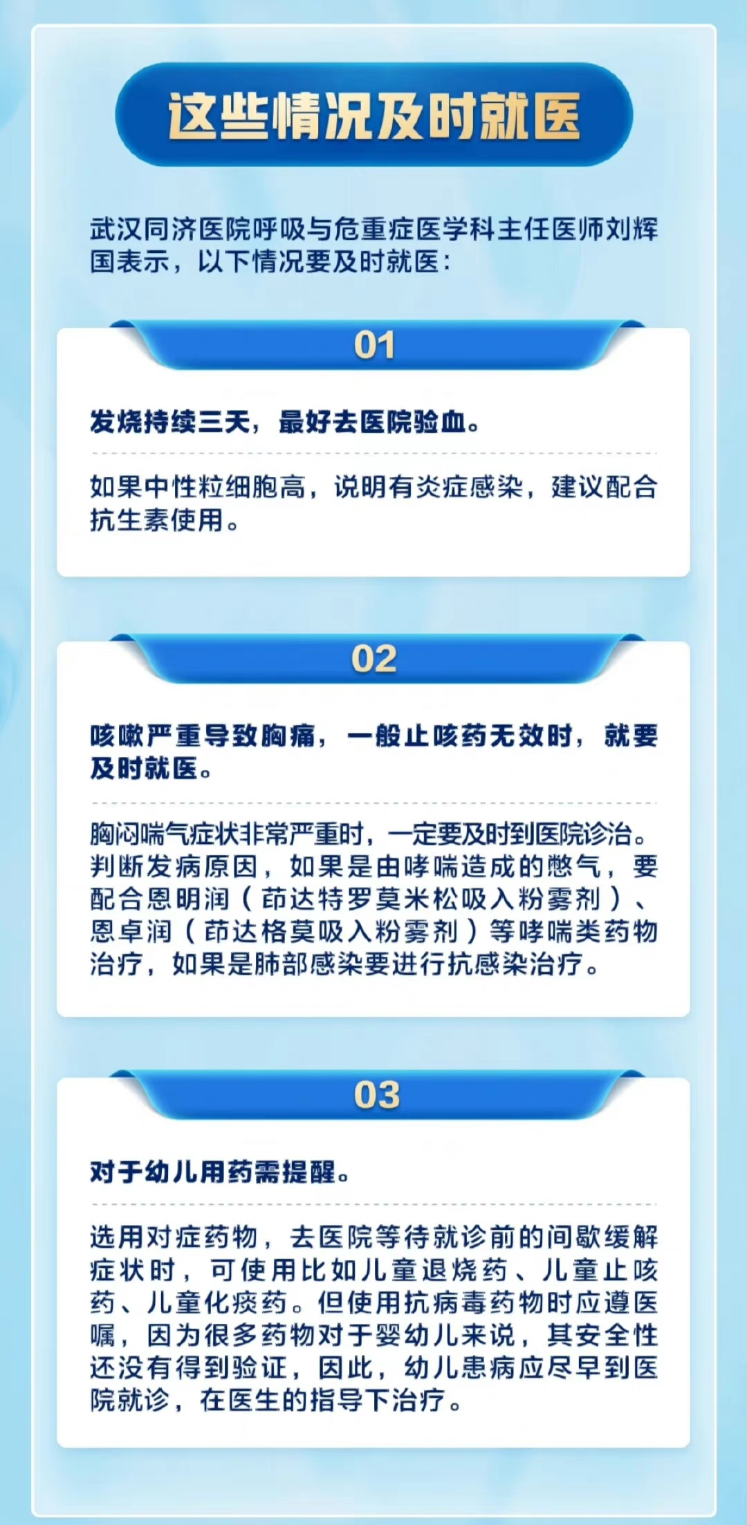 抗击疫情 守护健康 防控“中国方案”中成药还可以有这些(图4) 3.jpg