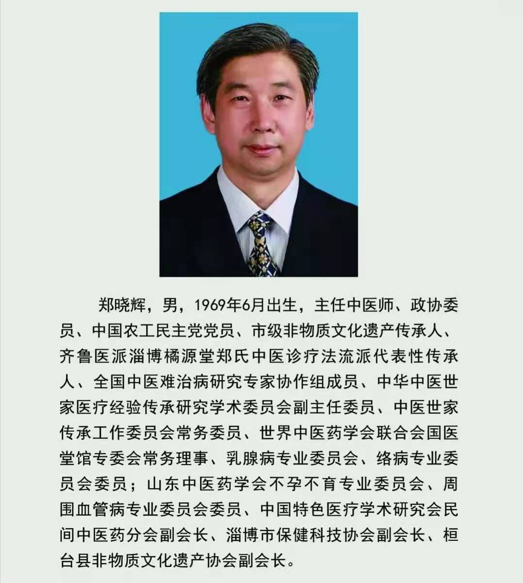 协会副秘书长石永宝到临淄善缘中医馆进行调研(图3)