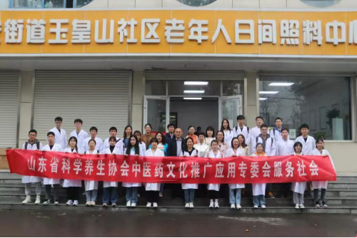 山东省科学养生协会中医药文化推广应用专委会 健康服务进社区(图1) 图片